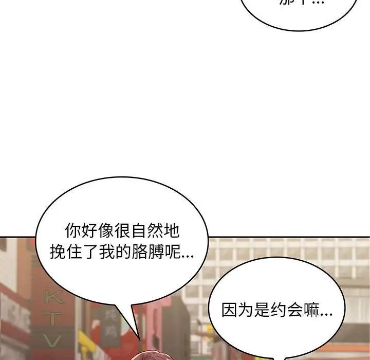 82P - 在公司偷偷爱