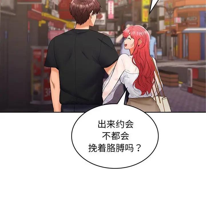 83P - 在公司偷偷爱