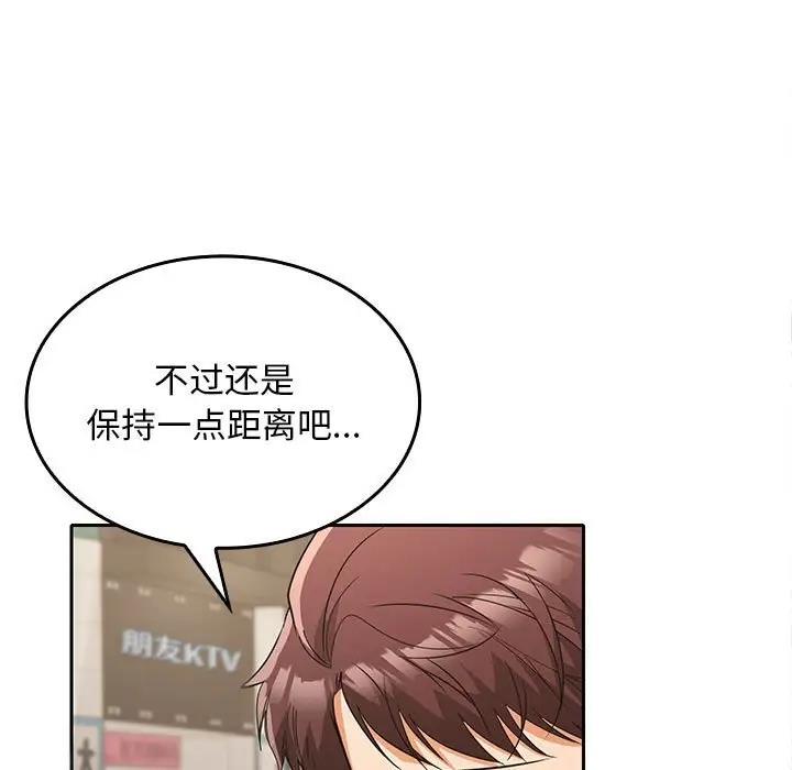 84P - 在公司偷偷爱