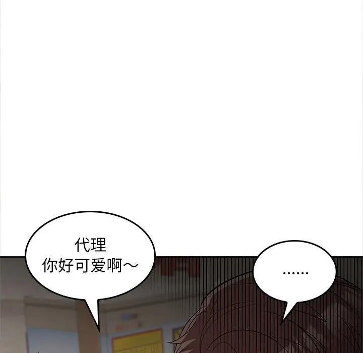 88P - 在公司偷偷爱