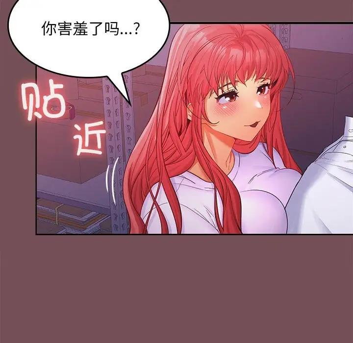 8P - 在公司偷偷爱