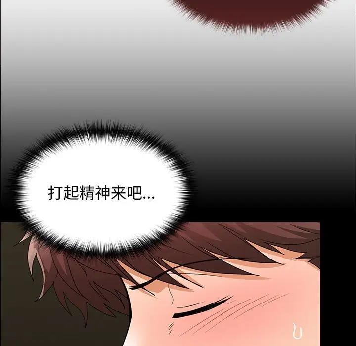 90P - 在公司偷偷爱