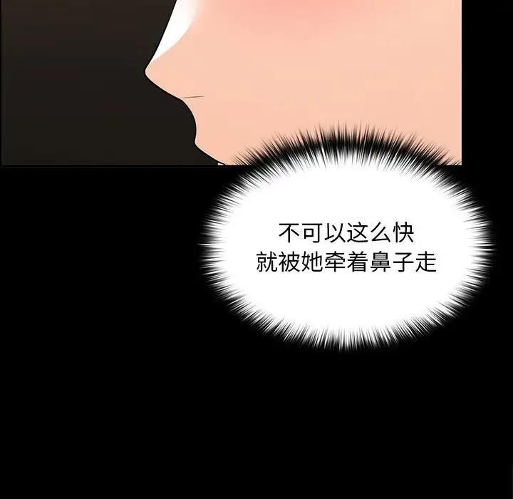 91P - 在公司偷偷爱