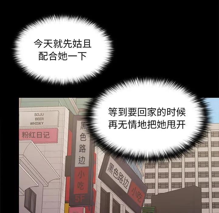 92P - 在公司偷偷爱