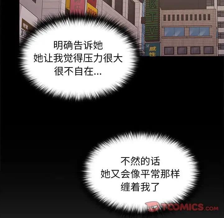 93P - 在公司偷偷爱