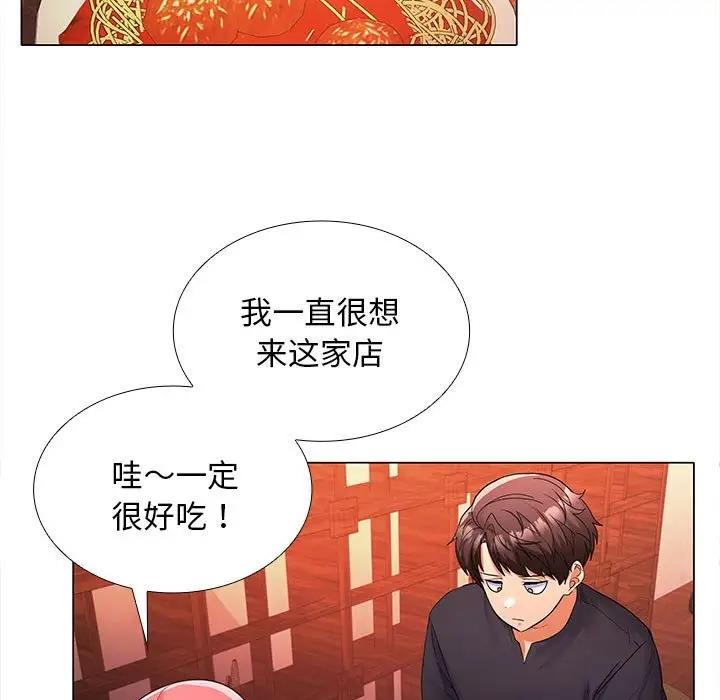 96P - 在公司偷偷爱