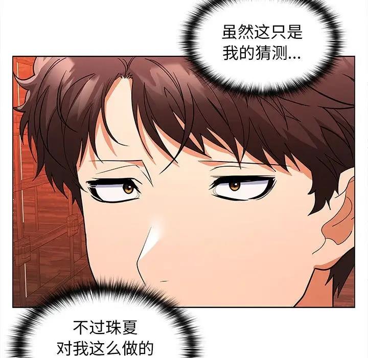 98P - 在公司偷偷爱