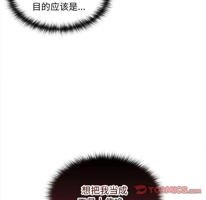 99P - 在公司偷偷爱