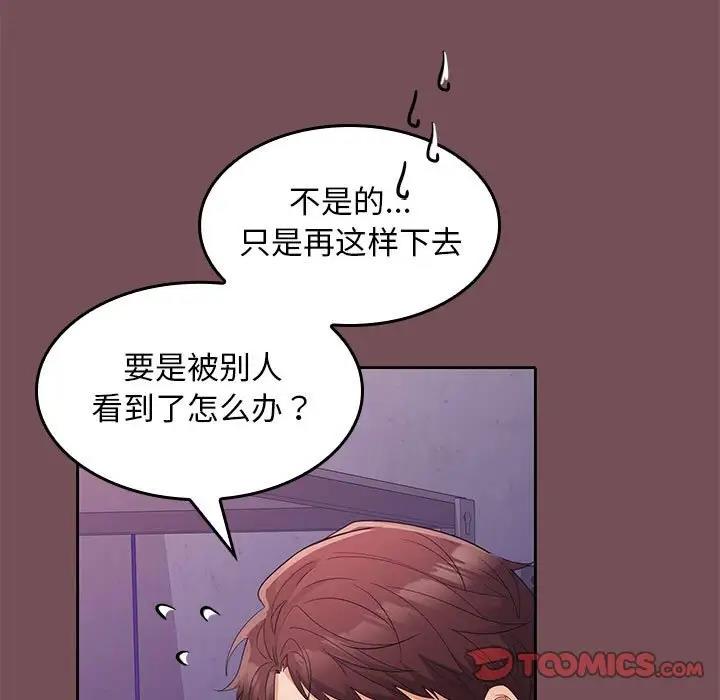 9P - 在公司偷偷爱
