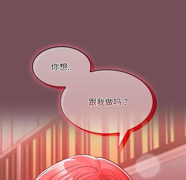 103P - 在公司偷偷爱