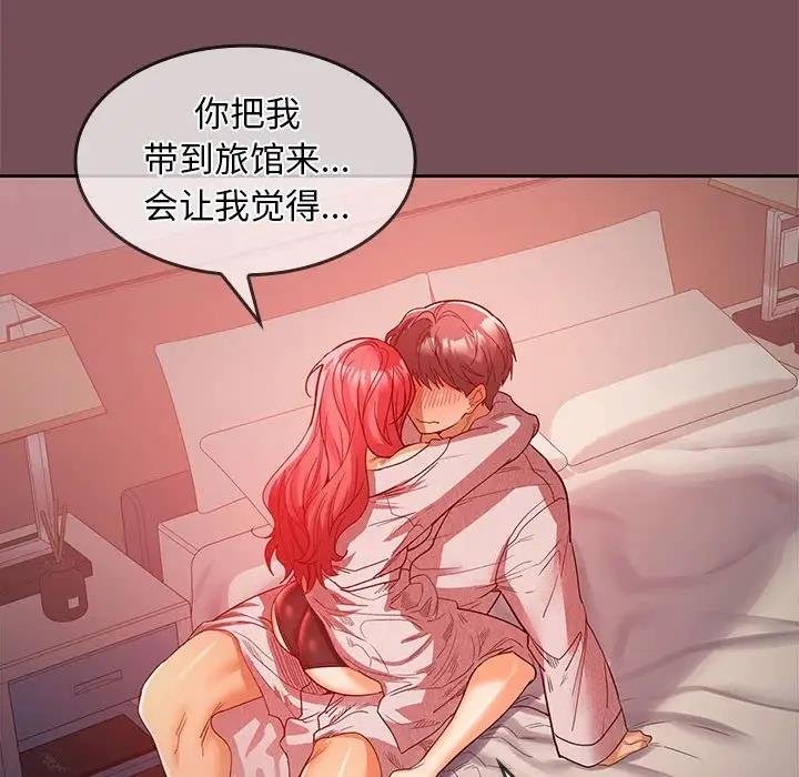 106P - 在公司偷偷爱