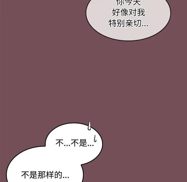 109P - 在公司偷偷爱