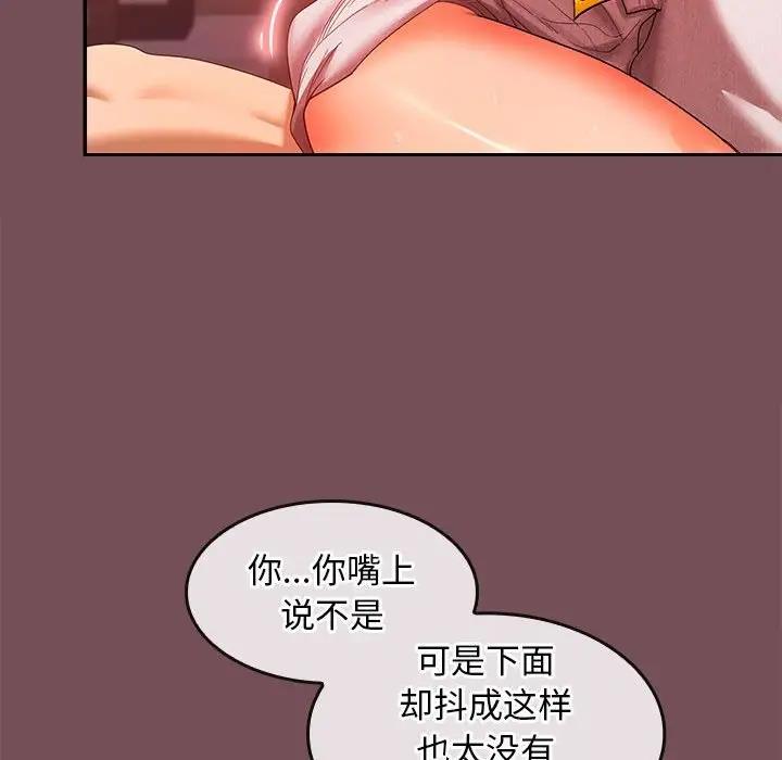 113P - 在公司偷偷爱