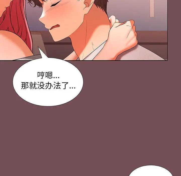 118P - 在公司偷偷爱