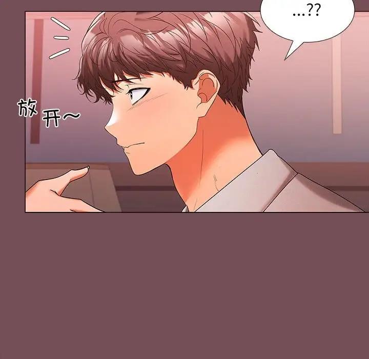 119P - 在公司偷偷爱
