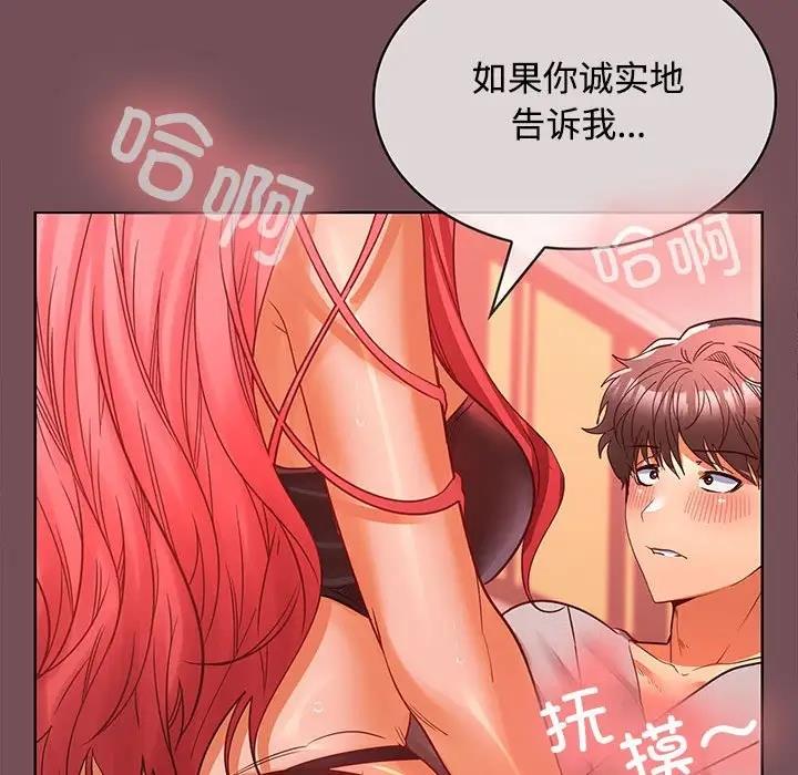 128P - 在公司偷偷爱