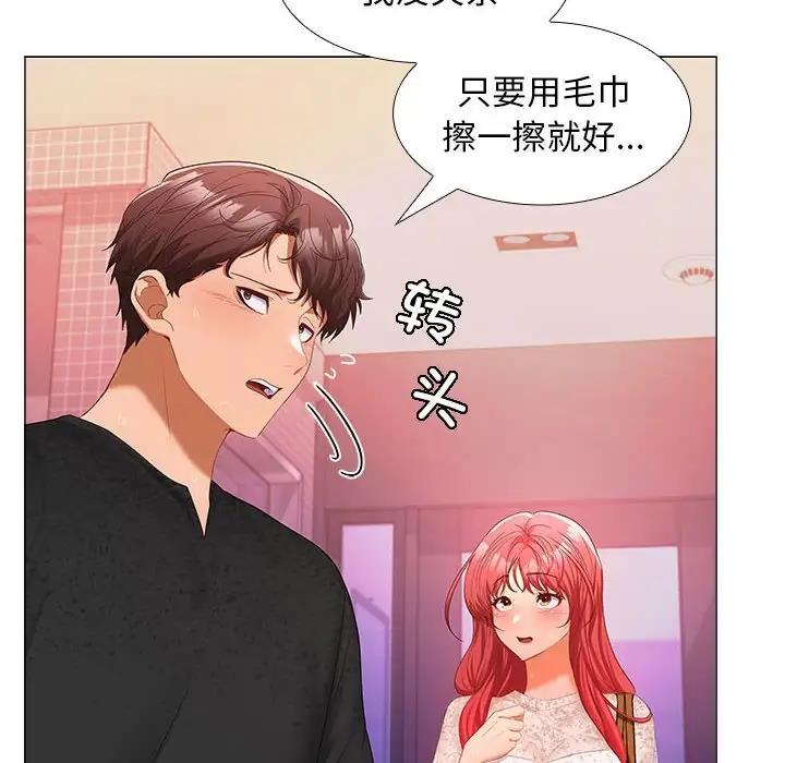 14P - 在公司偷偷爱
