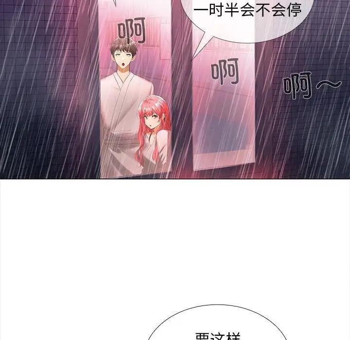 22P - 在公司偷偷爱