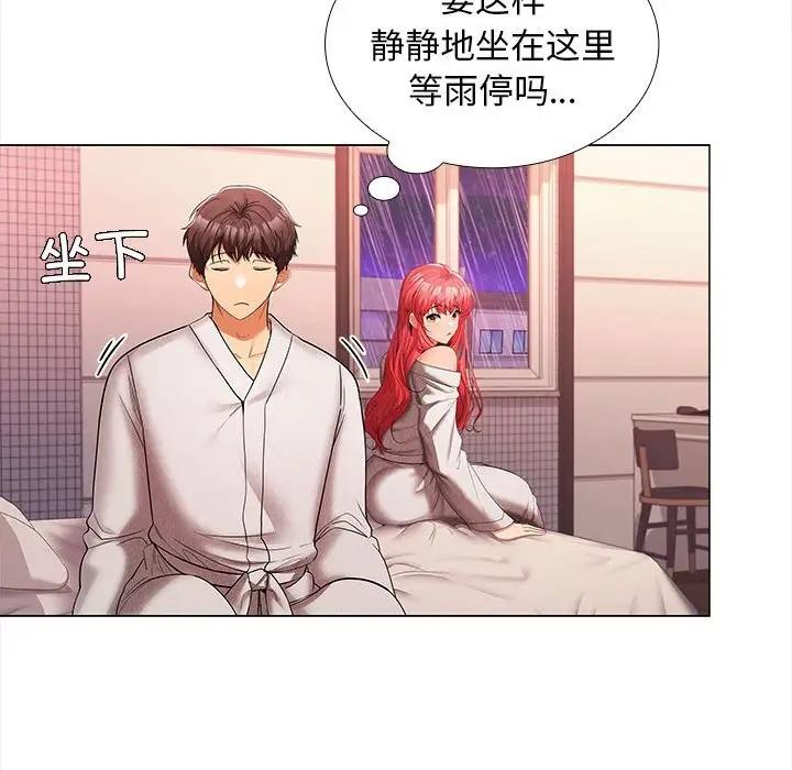 23P - 在公司偷偷爱