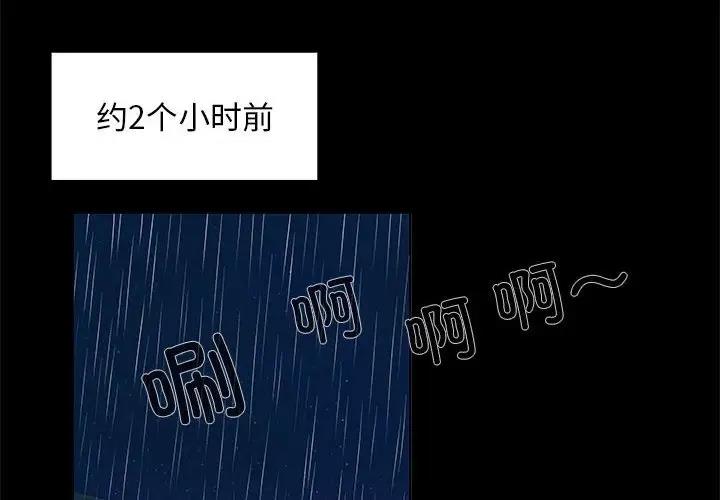 2P - 在公司偷偷爱