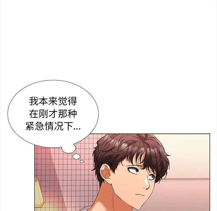 24P - 在公司偷偷爱
