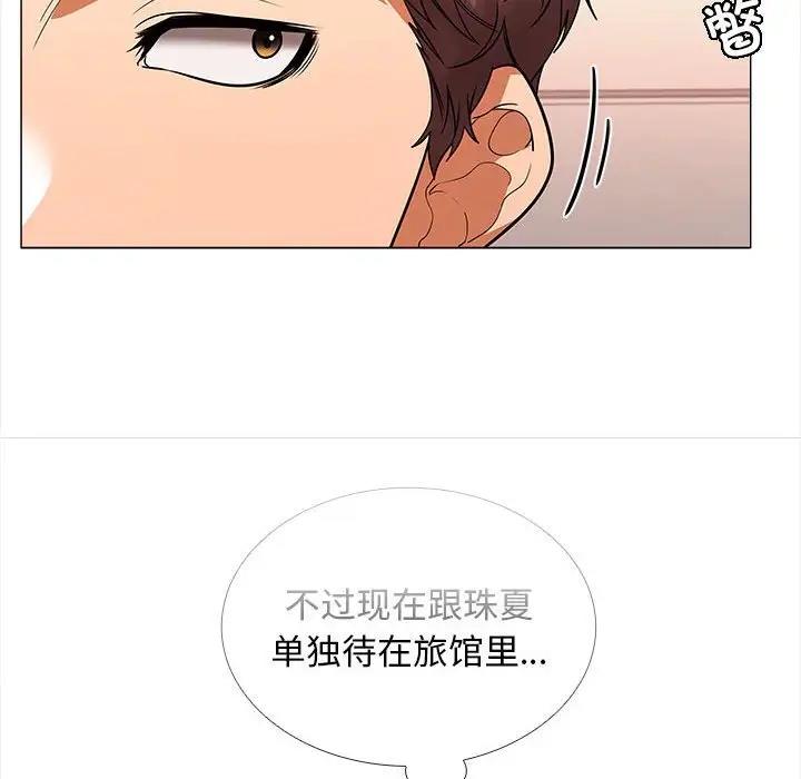 26P - 在公司偷偷爱