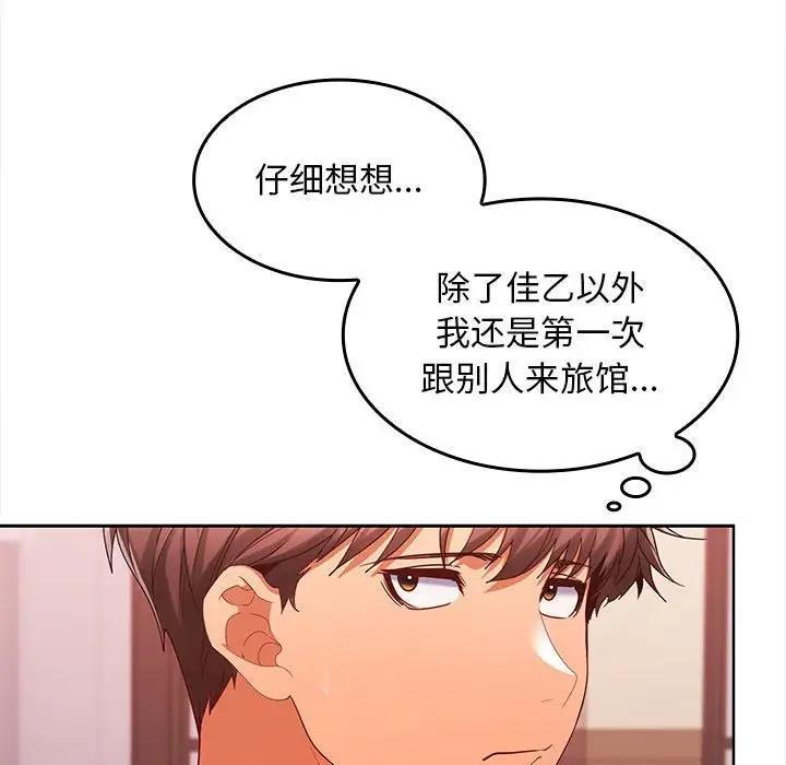 29P - 在公司偷偷爱