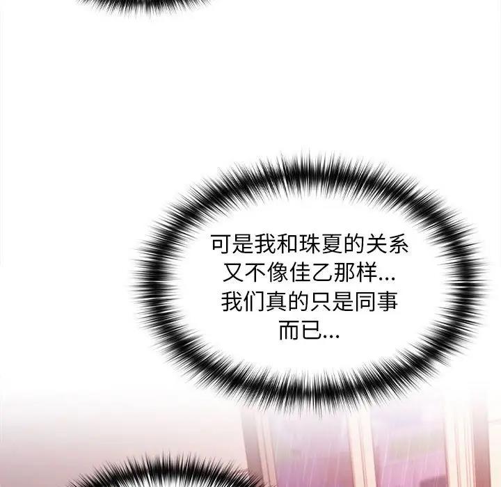 35P - 在公司偷偷爱