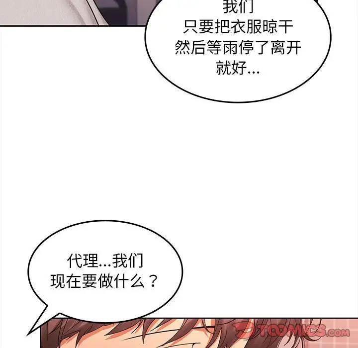 39P - 在公司偷偷爱