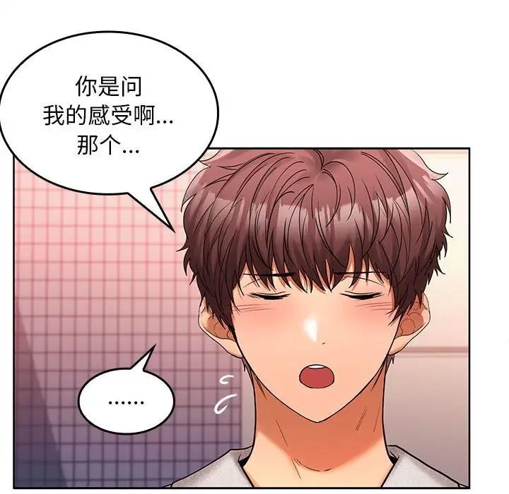47P - 在公司偷偷爱
