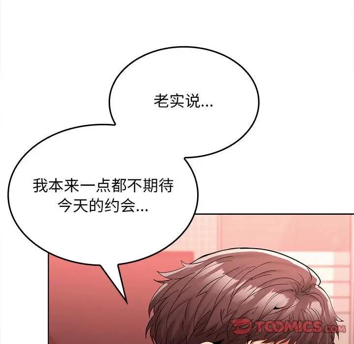 51P - 在公司偷偷爱