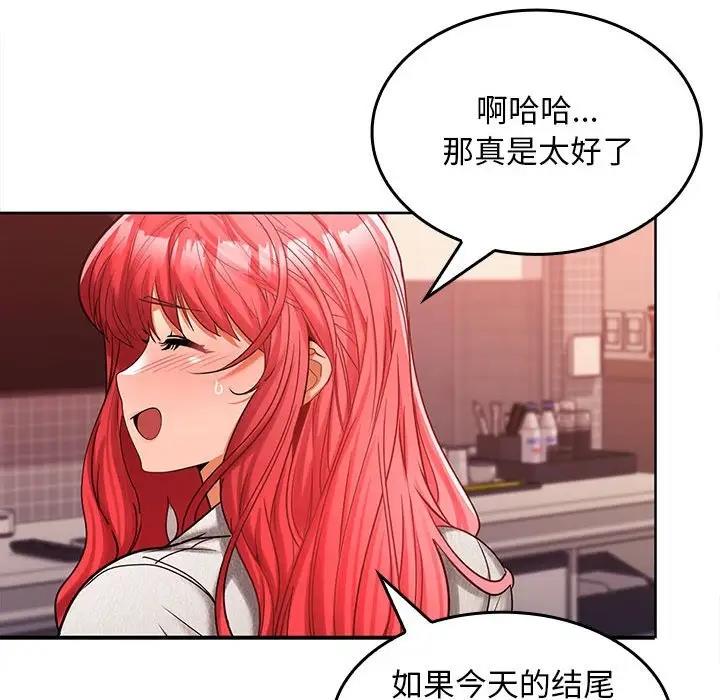 53P - 在公司偷偷爱