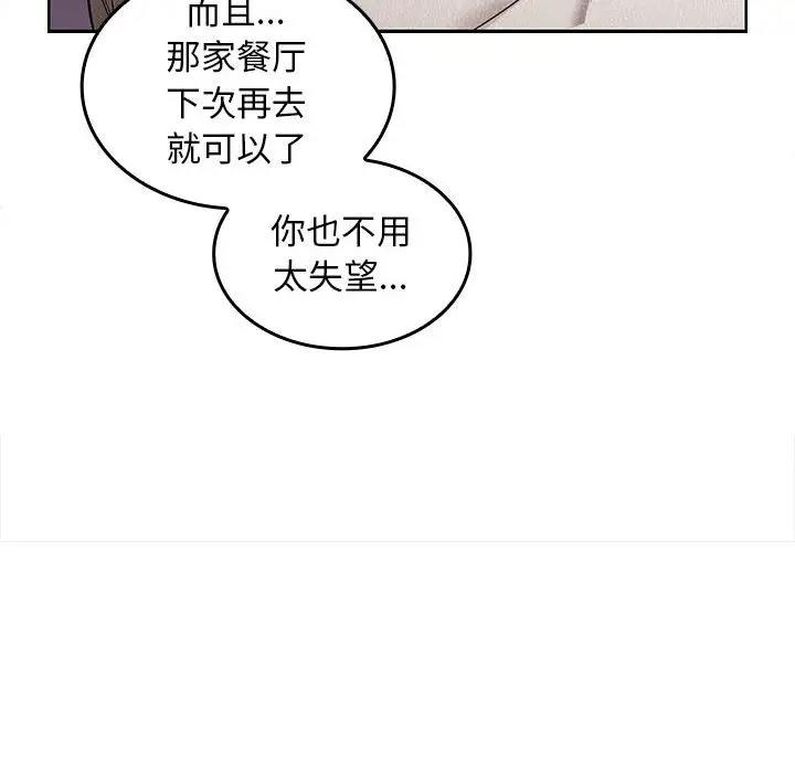 56P - 在公司偷偷爱