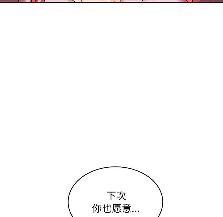 61P - 在公司偷偷爱