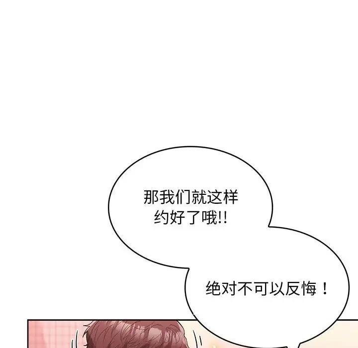 64P - 在公司偷偷爱