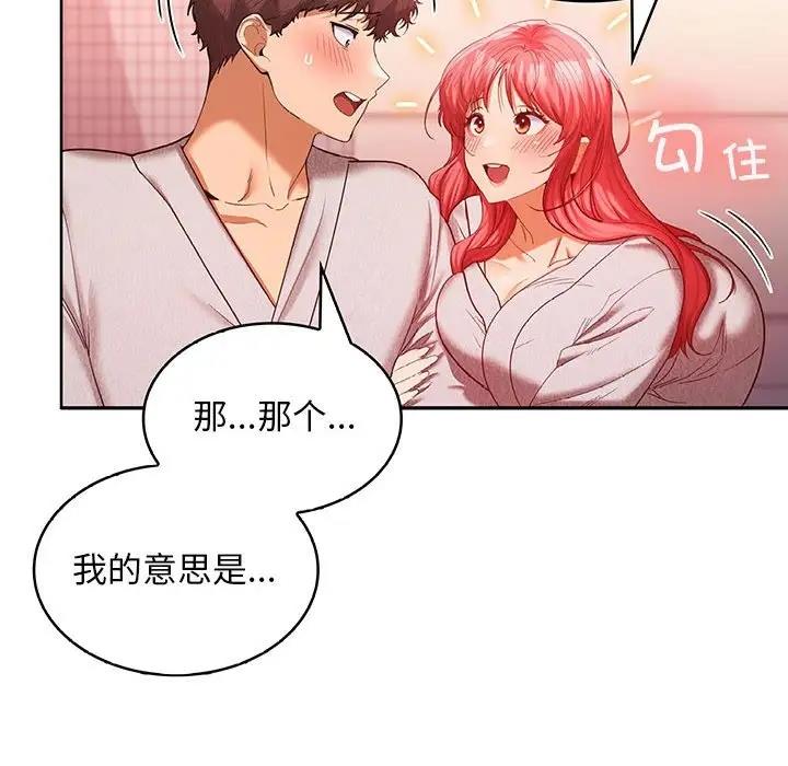 65P - 在公司偷偷爱
