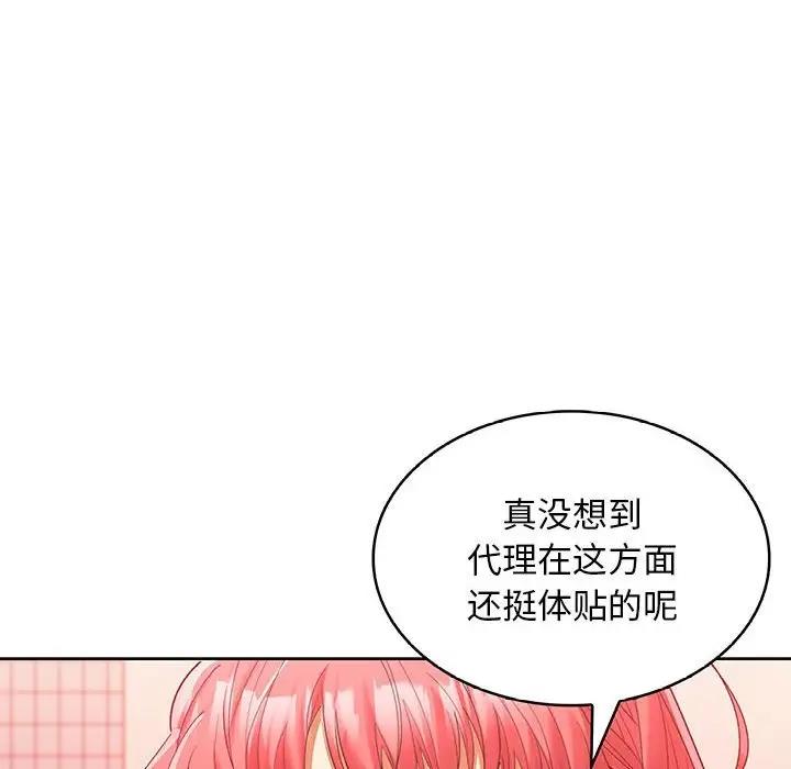 66P - 在公司偷偷爱