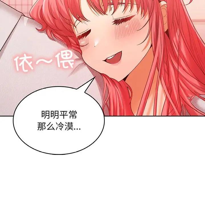 67P - 在公司偷偷爱