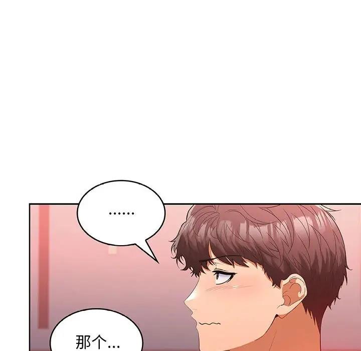 68P - 在公司偷偷爱