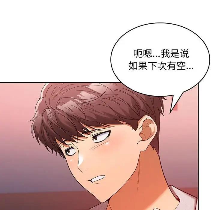 70P - 在公司偷偷爱
