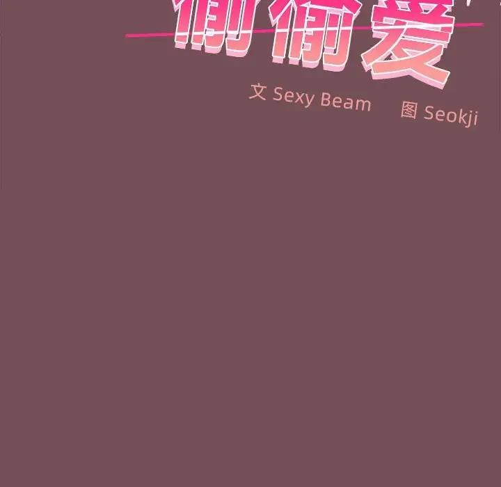 80P - 在公司偷偷爱