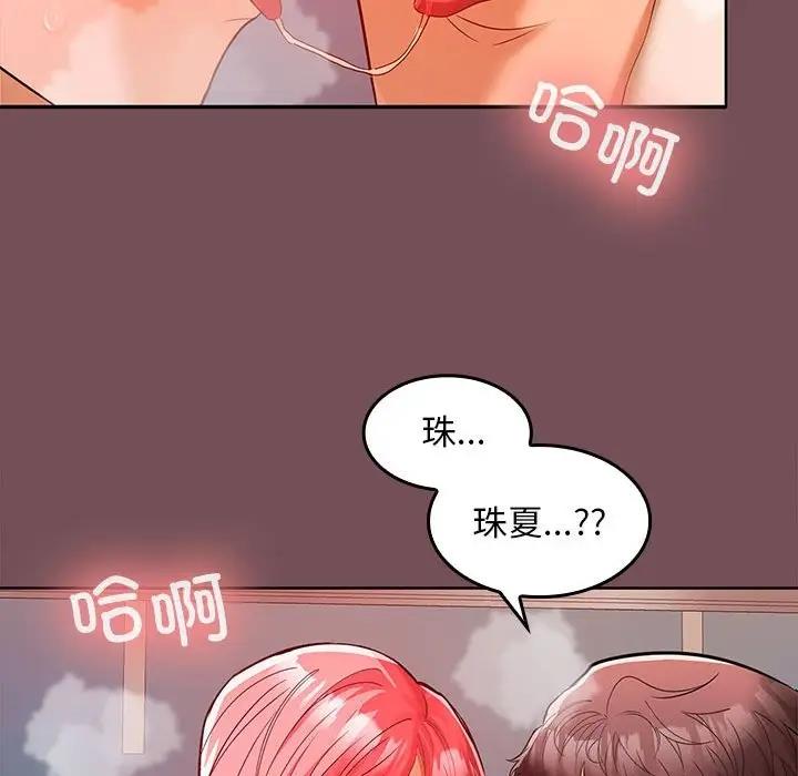 82P - 在公司偷偷爱