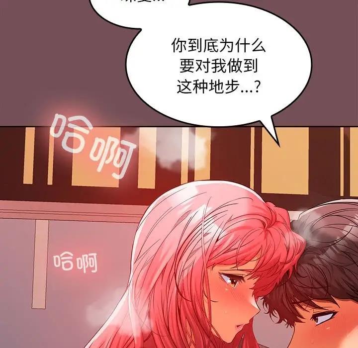 86P - 在公司偷偷爱