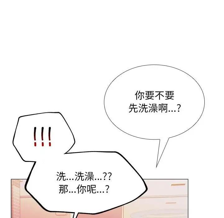 8P - 在公司偷偷爱