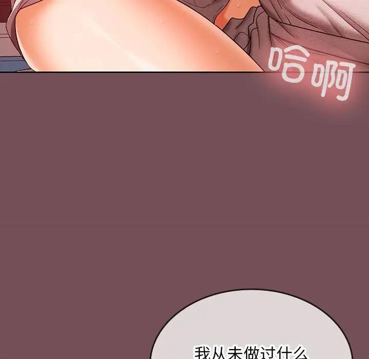 88P - 在公司偷偷爱