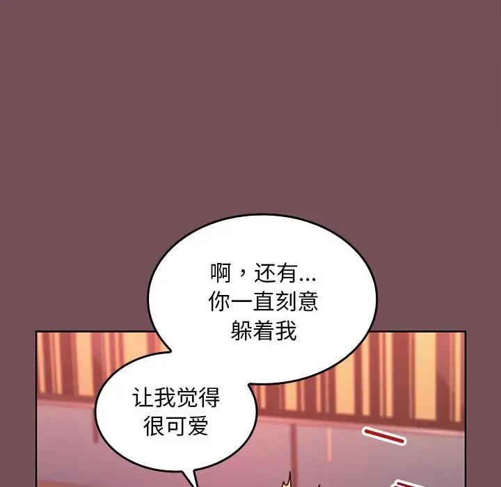 96P - 在公司偷偷爱