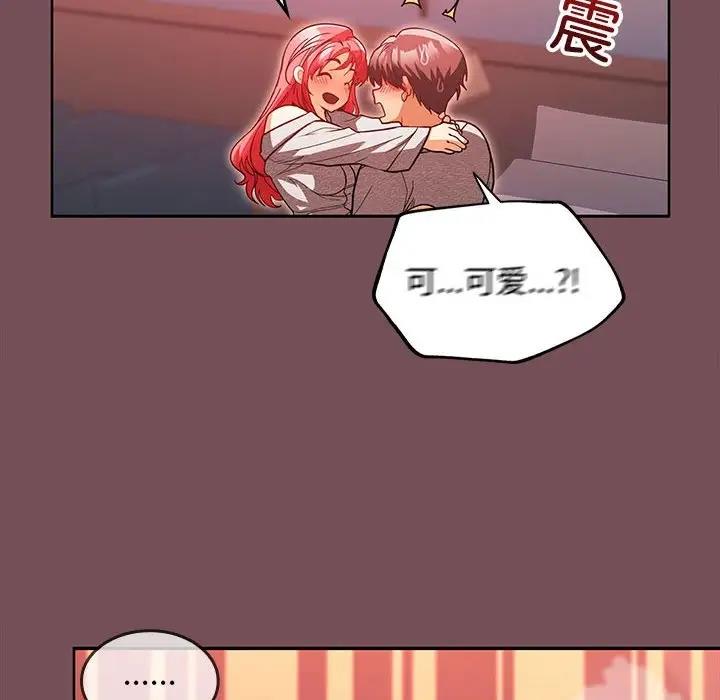 97P - 在公司偷偷爱