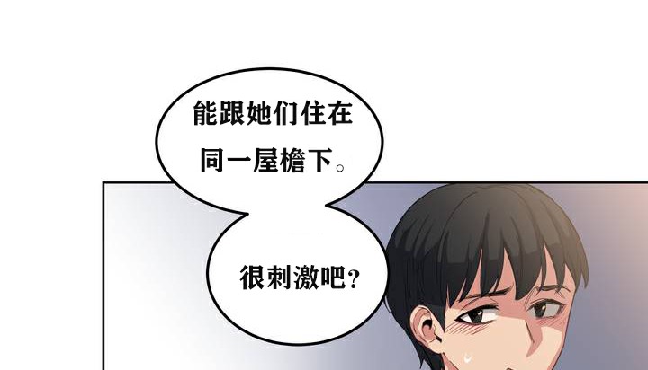 58P - 幸运的男人