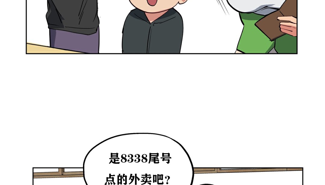 88P - 幸运的男人