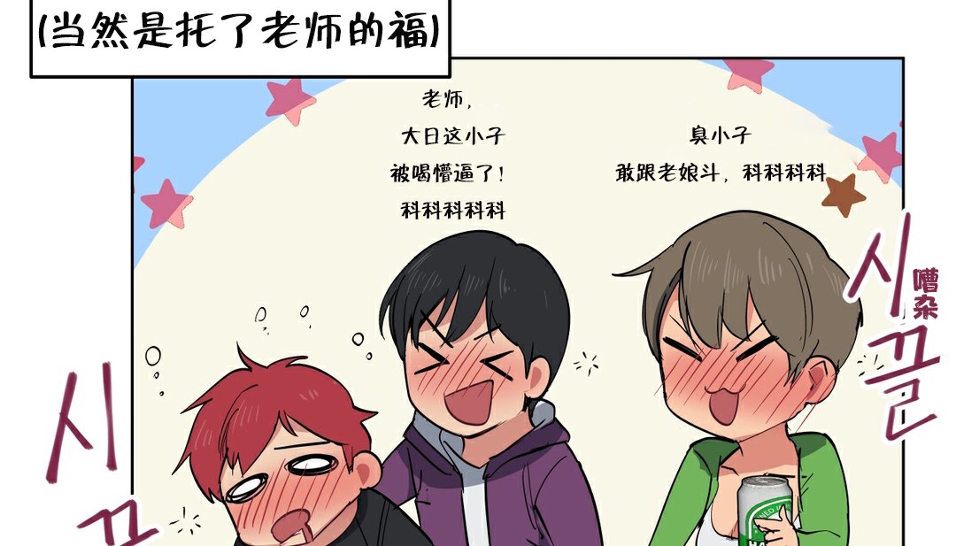 3P - 幸运的男人